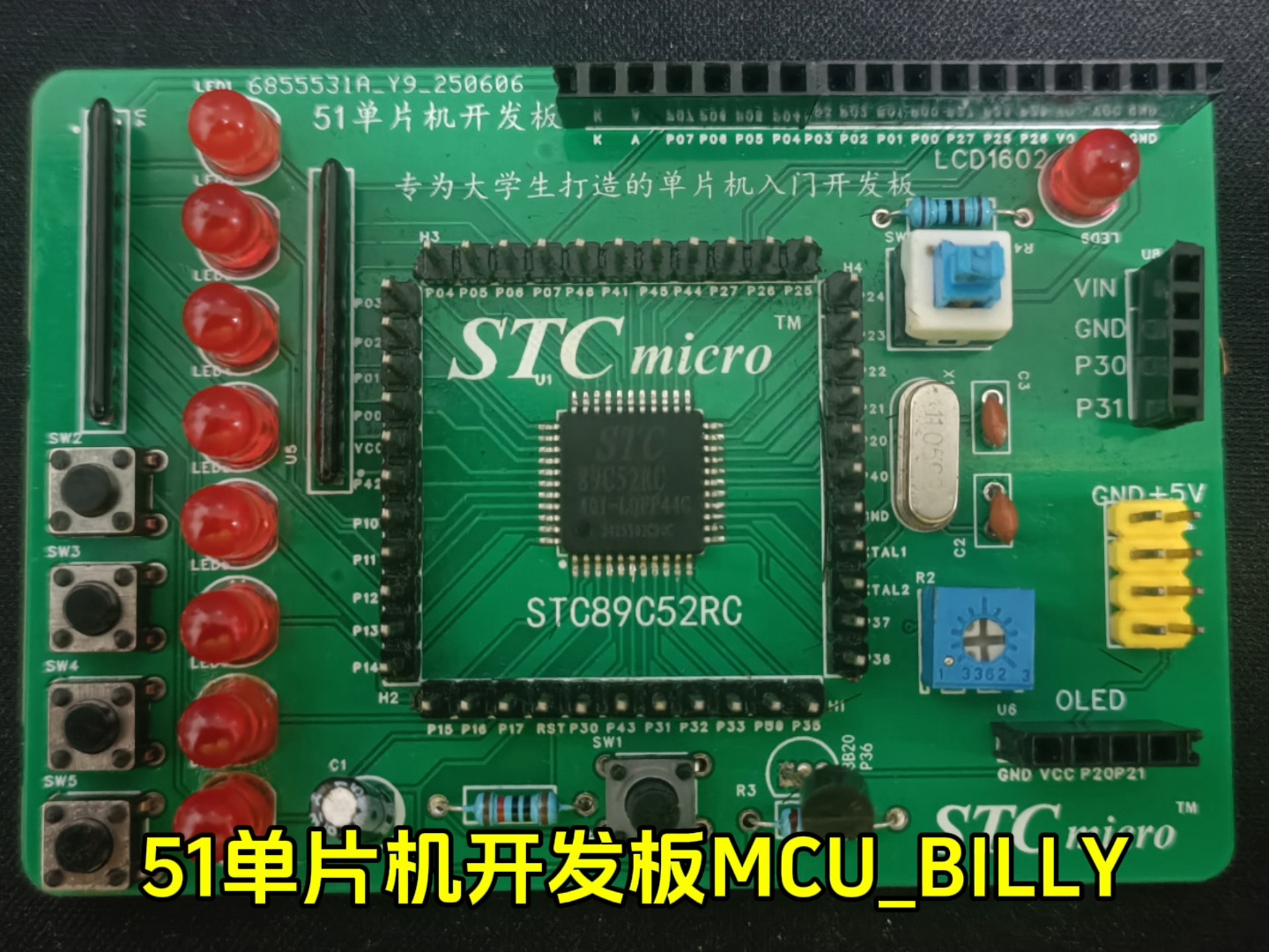 一种简易单片机程序烧录架(图1)